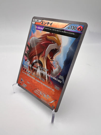 Entei 011/171 – The Best of XY – JP – Near Mint