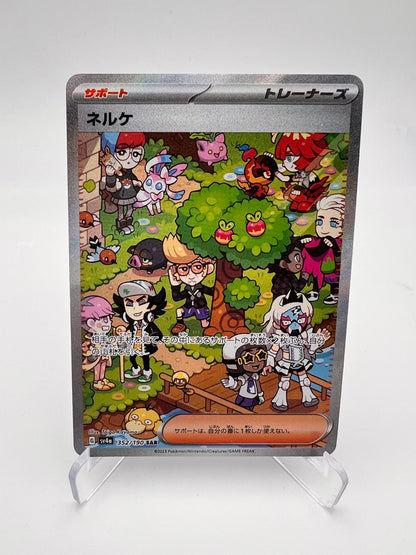 Clove SAR 352/190 – Destinées de Paldea – JP – Near Mint