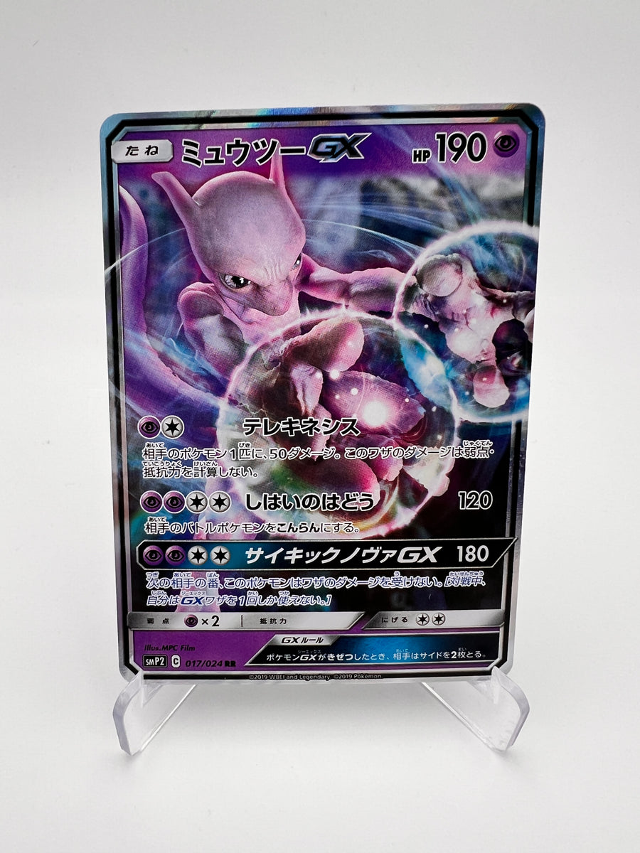 Mewtwo GX 017/024 RR – Great Detective Pikachu – Japonais – Near Mint