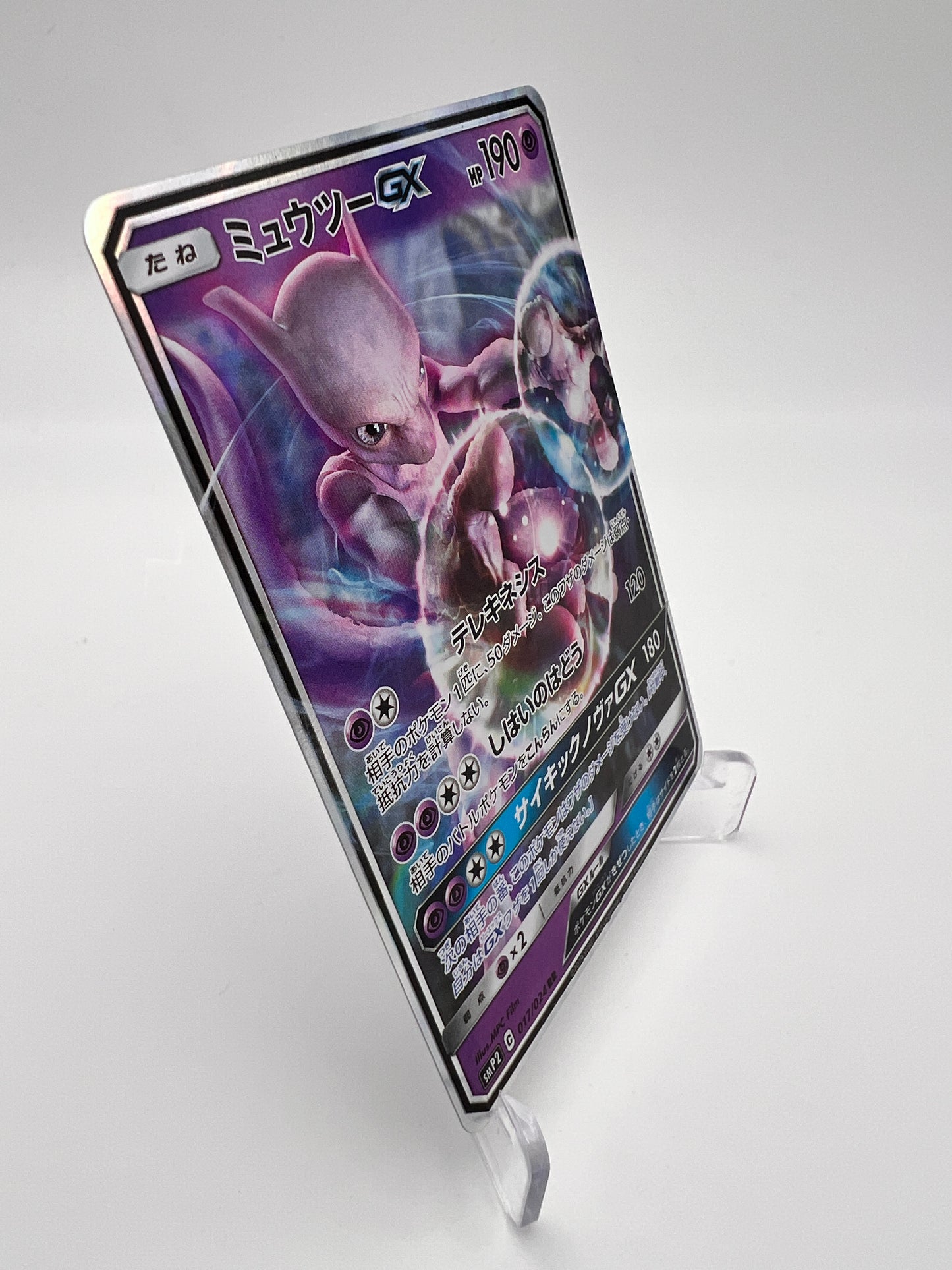 Mewtwo GX 017/024 RR – Great Detective Pikachu – Japonais – Near Mint