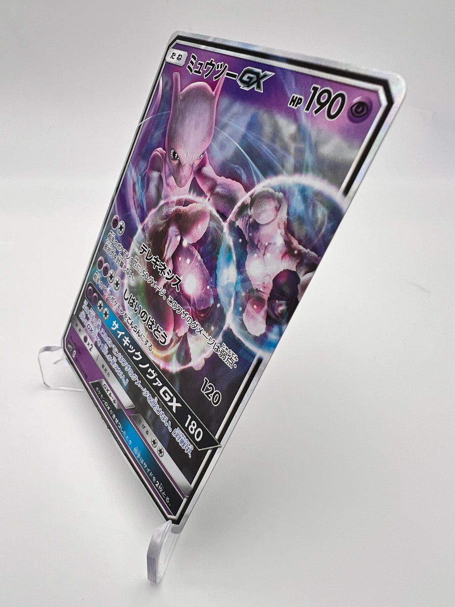 Mewtwo GX 017/024 RR – Great Detective Pikachu – Japonais – Near Mint