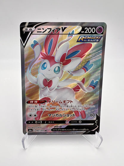 Nymphali V 082/069 SR – Eevee Heroes – Japonais – Near Mint
