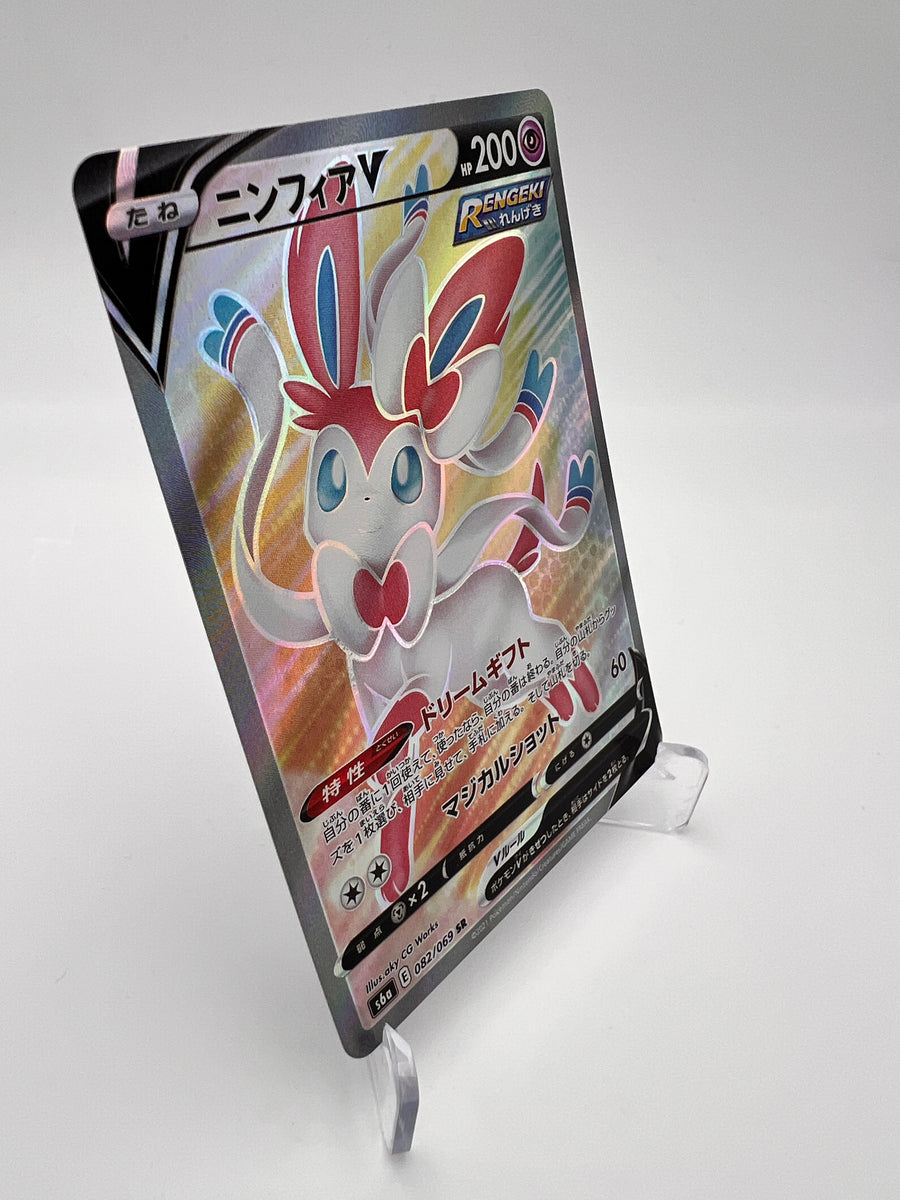 Nymphali V 082/069 SR – Eevee Heroes – Japonais – Near Mint