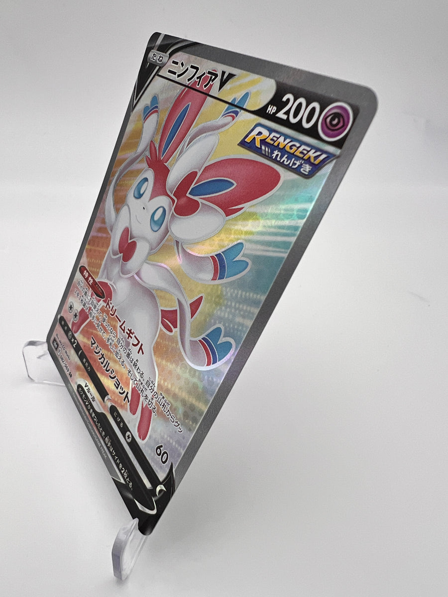 Nymphali V 082/069 SR – Eevee Heroes – Japonais – Near Mint