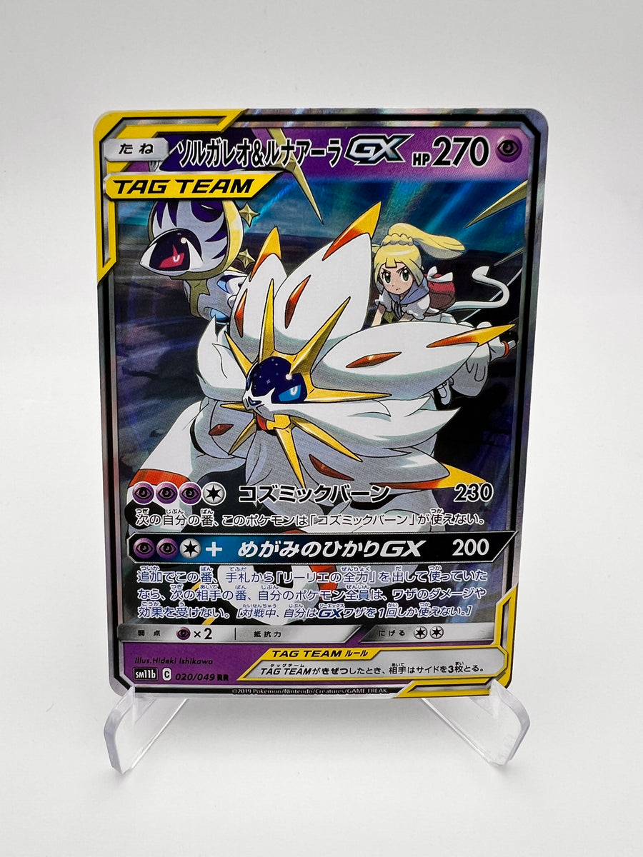 Solgaleo & Lunala GX 020/049 RR – Dream League – Japonais – Near Mint