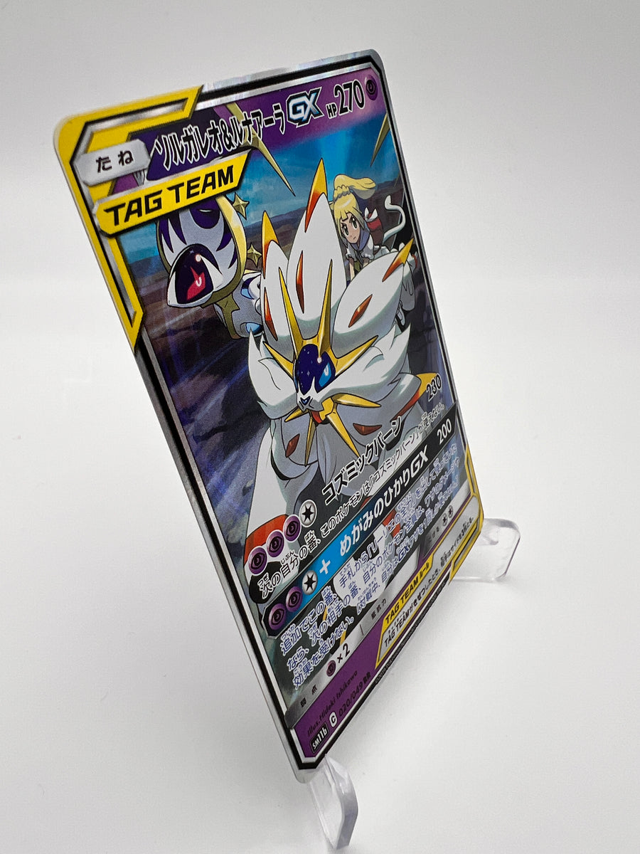 Solgaleo & Lunala GX 020/049 RR – Dream League – Japonais – Near Mint