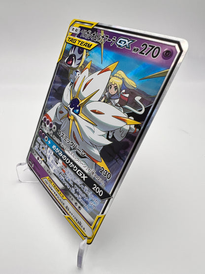 Solgaleo & Lunala GX 020/049 RR – Dream League – Japonais – Near Mint