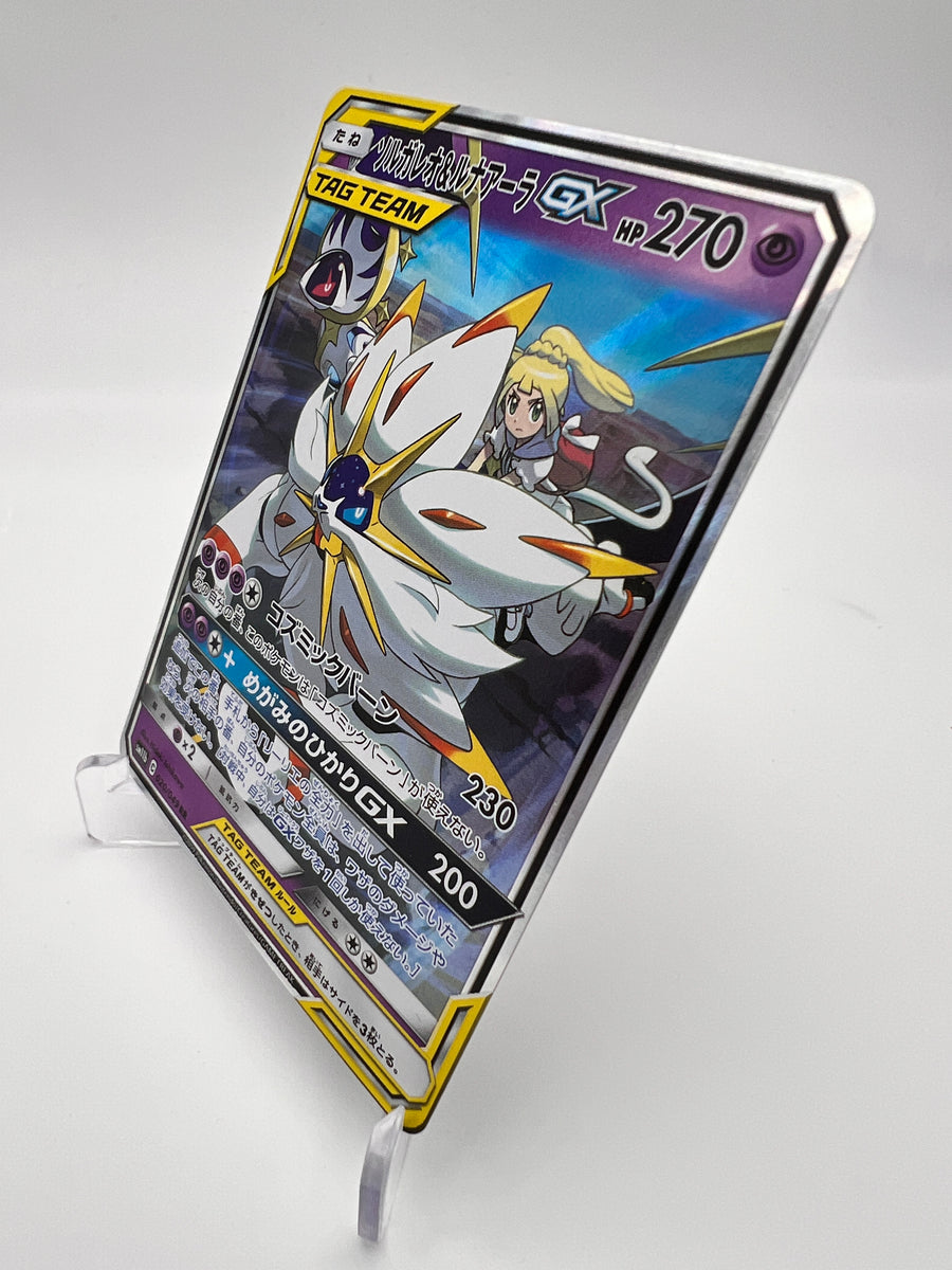 Solgaleo & Lunala GX 020/049 RR – Dream League – Japonais – Near Mint