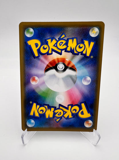 Solgaleo & Lunala GX 020/049 RR – Dream League – Japonais – Near Mint