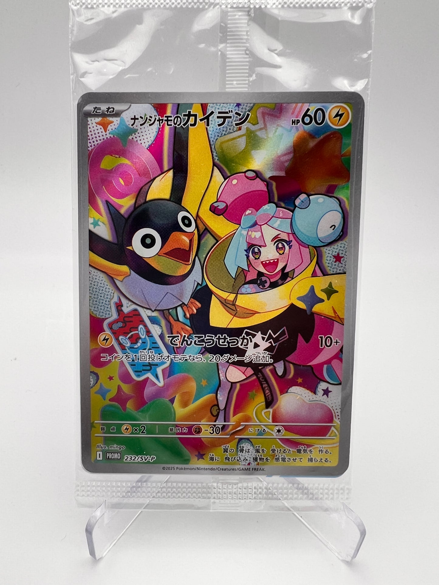 Zapétrel de Mashynn 232/SV-P – Promo Japonaise – Scellée – Near Mint