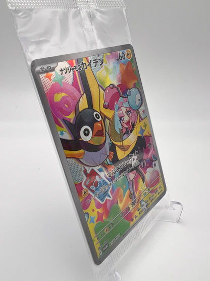 Zapétrel de Mashynn 232/SV-P – Promo Japonaise – Scellée – Near Mint