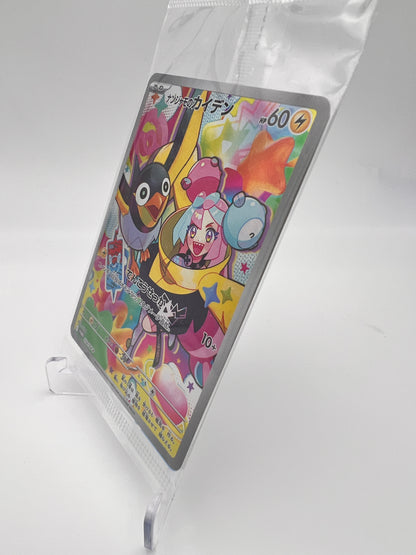 Zapétrel de Mashynn 232/SV-P – Promo Japonaise – Scellée – Near Mint