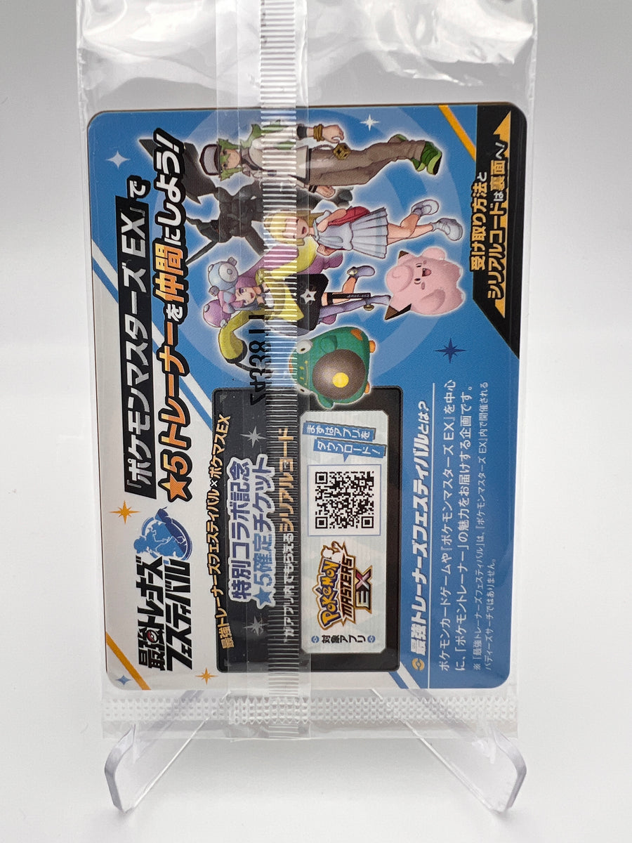 Zapétrel de Mashynn 232/SV-P – Promo Japonaise – Scellée – Near Mint