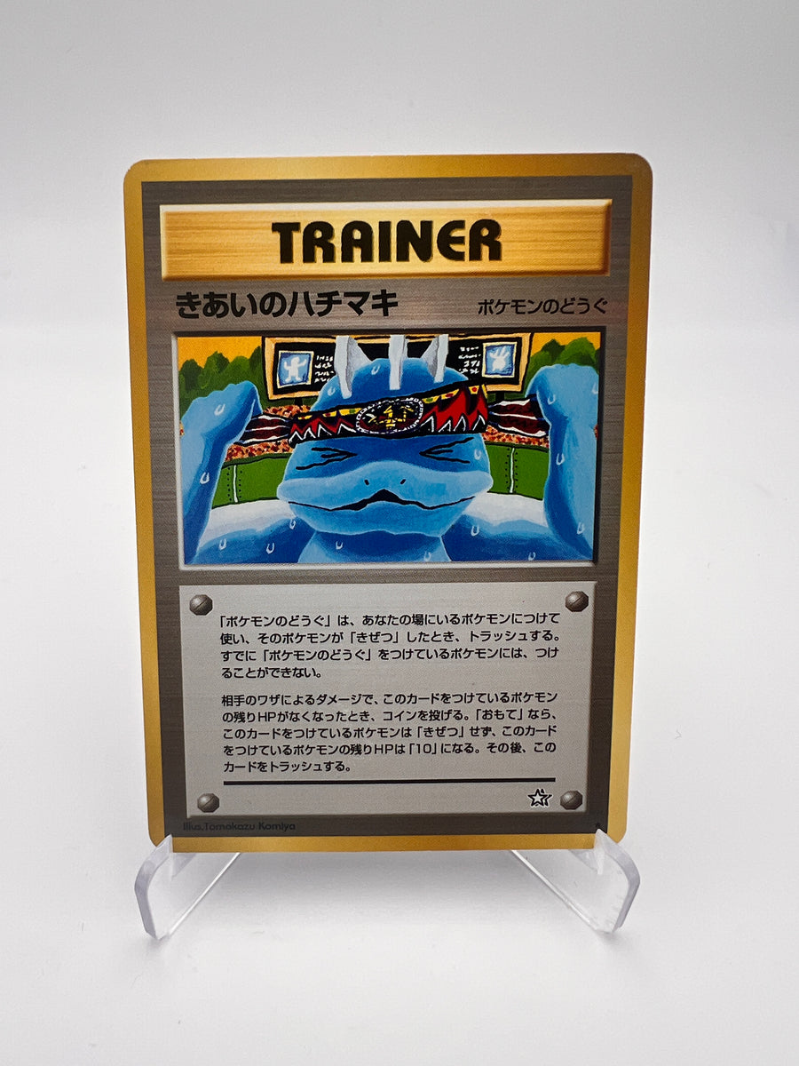 Focus Band – Neo Genesis – Trainer – Japanese – Near Mint