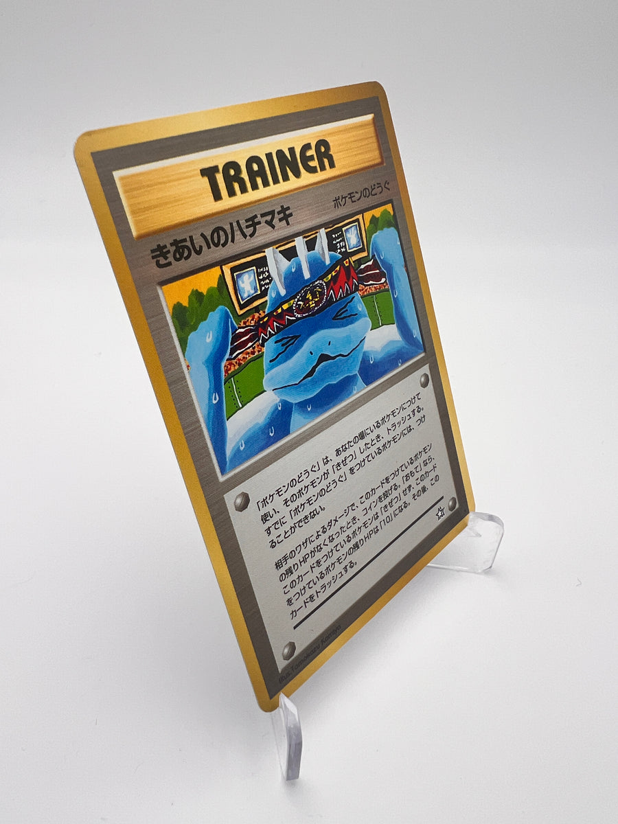 Focus Band – Neo Genesis – Trainer – Japanese – Near Mint