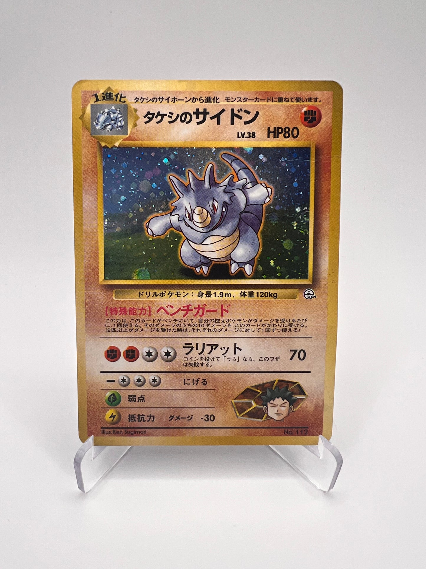 Brock's Rhydon (G1) Jap