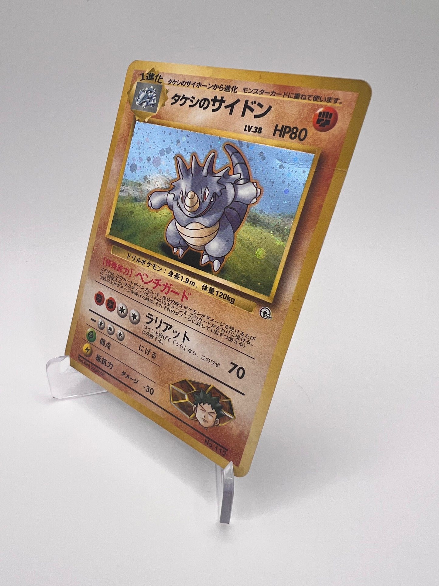Brock's Rhydon (G1) Jap
