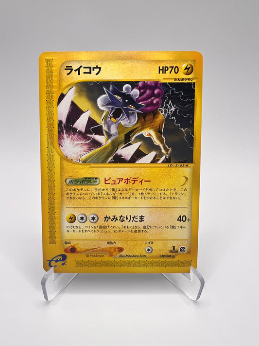 Raikou (EC4 038) Jap