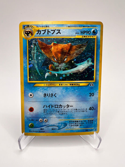 Kabutops 141 (N2) Jap