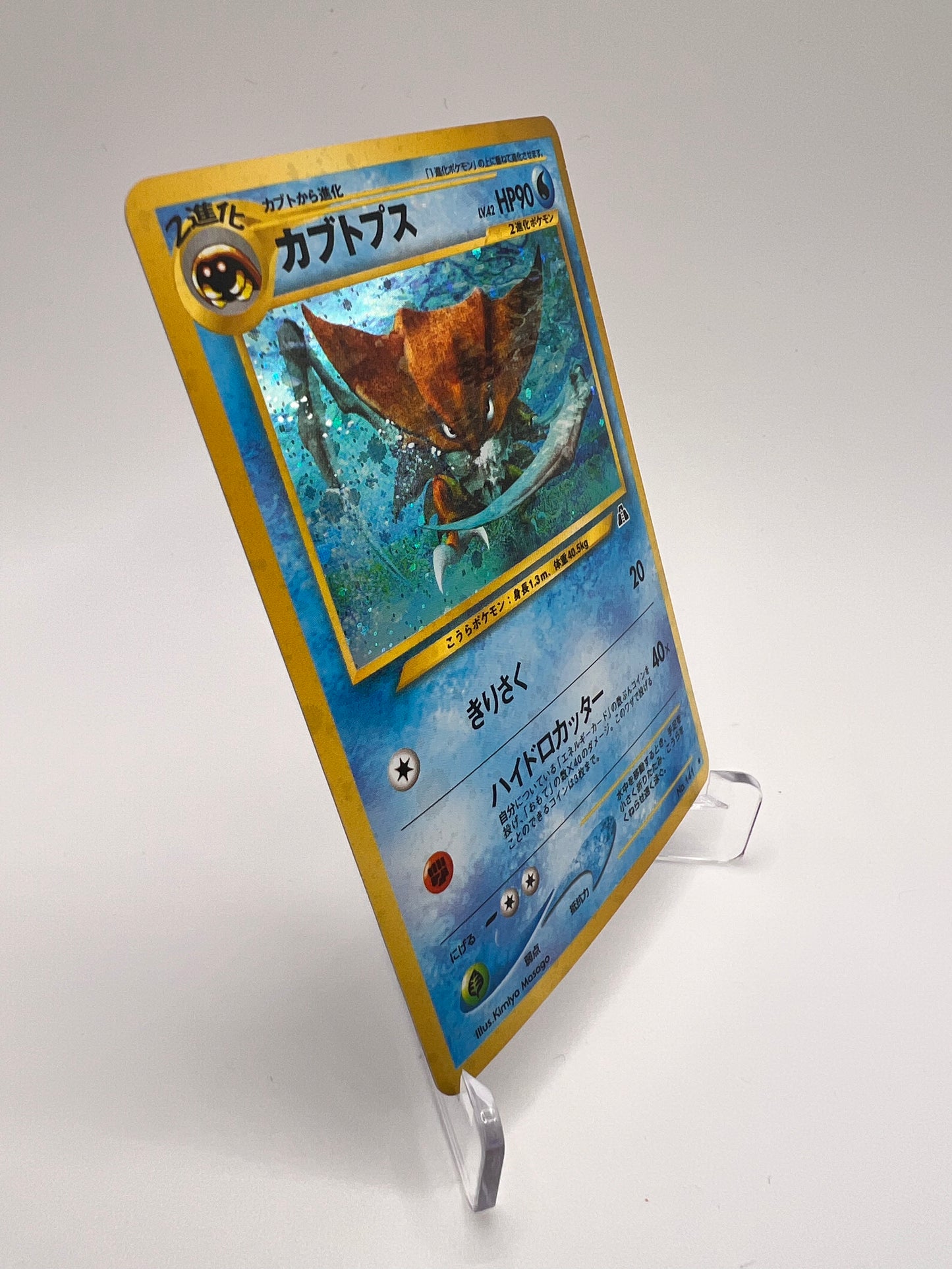 Kabutops 141 (N2) Jap