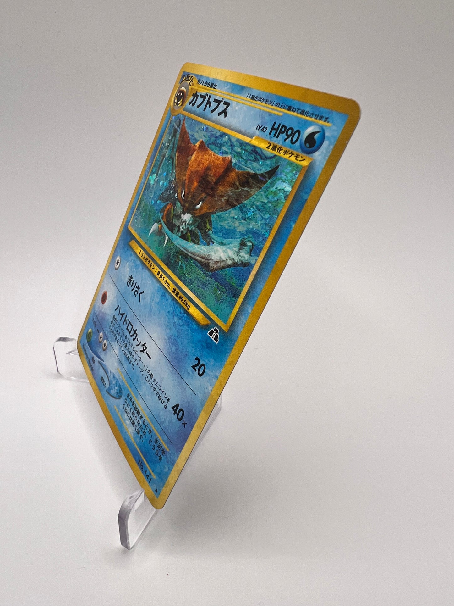 Kabutops 141 (N2) Jap