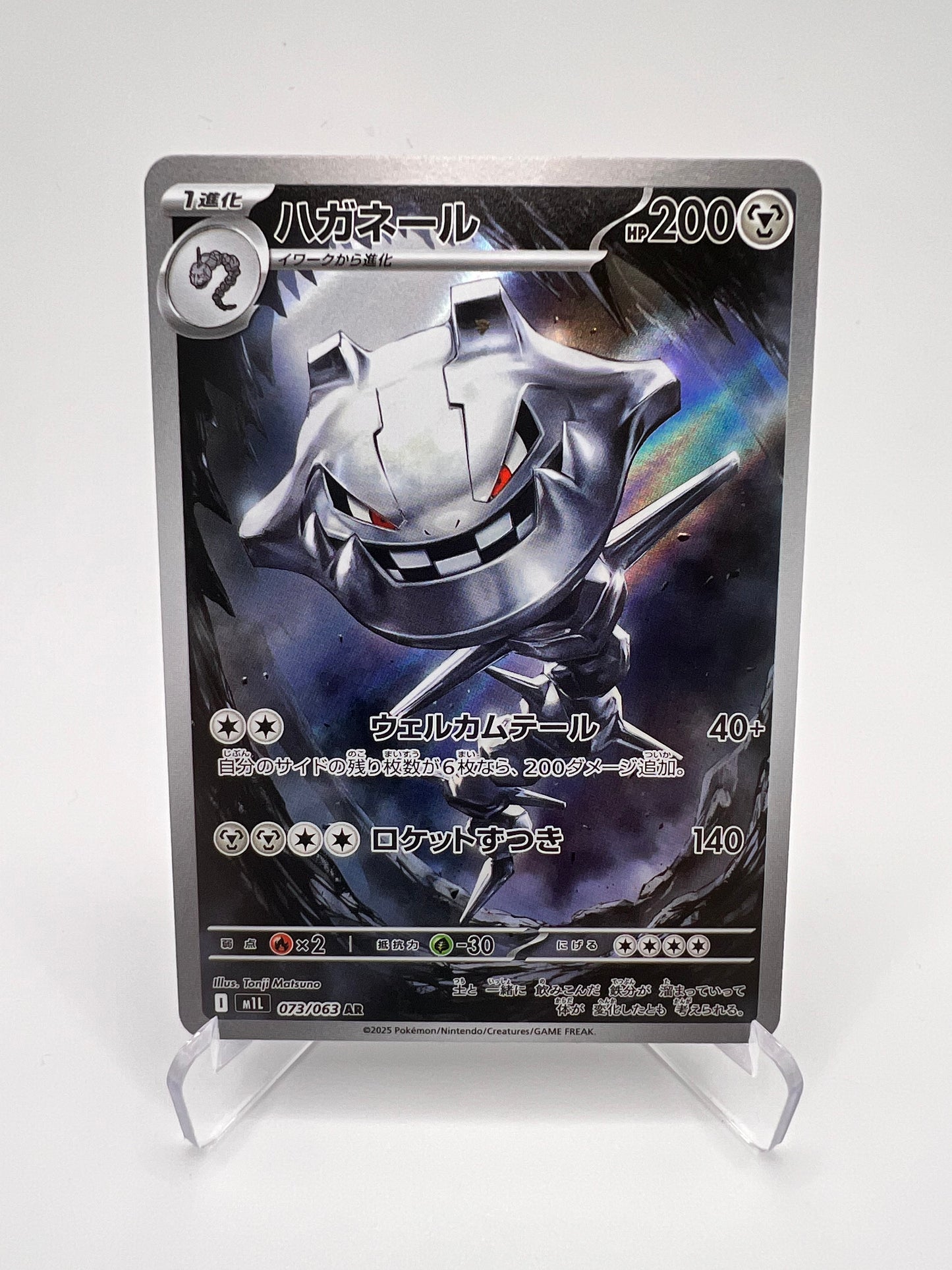 Steelix 073 (M1L) Jap