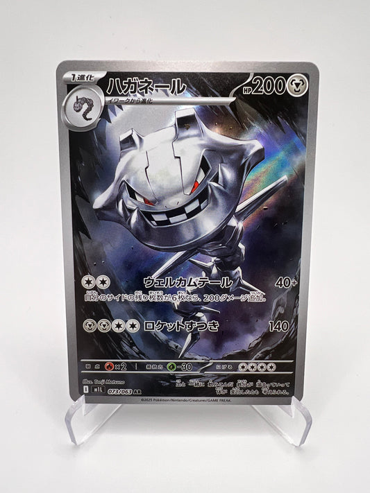 Steelix 073 (M1L) Jap