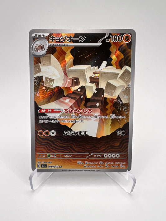 Gigansel (m1L 070) Jap
