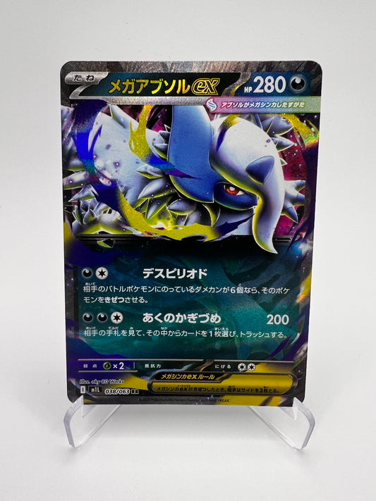 Mega Absol ex (m1L 038) Jap