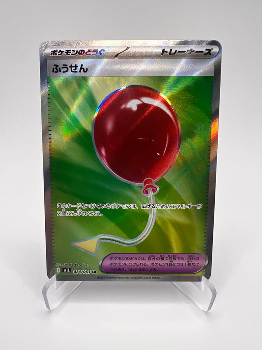 Ballon (m1L 084) Jap