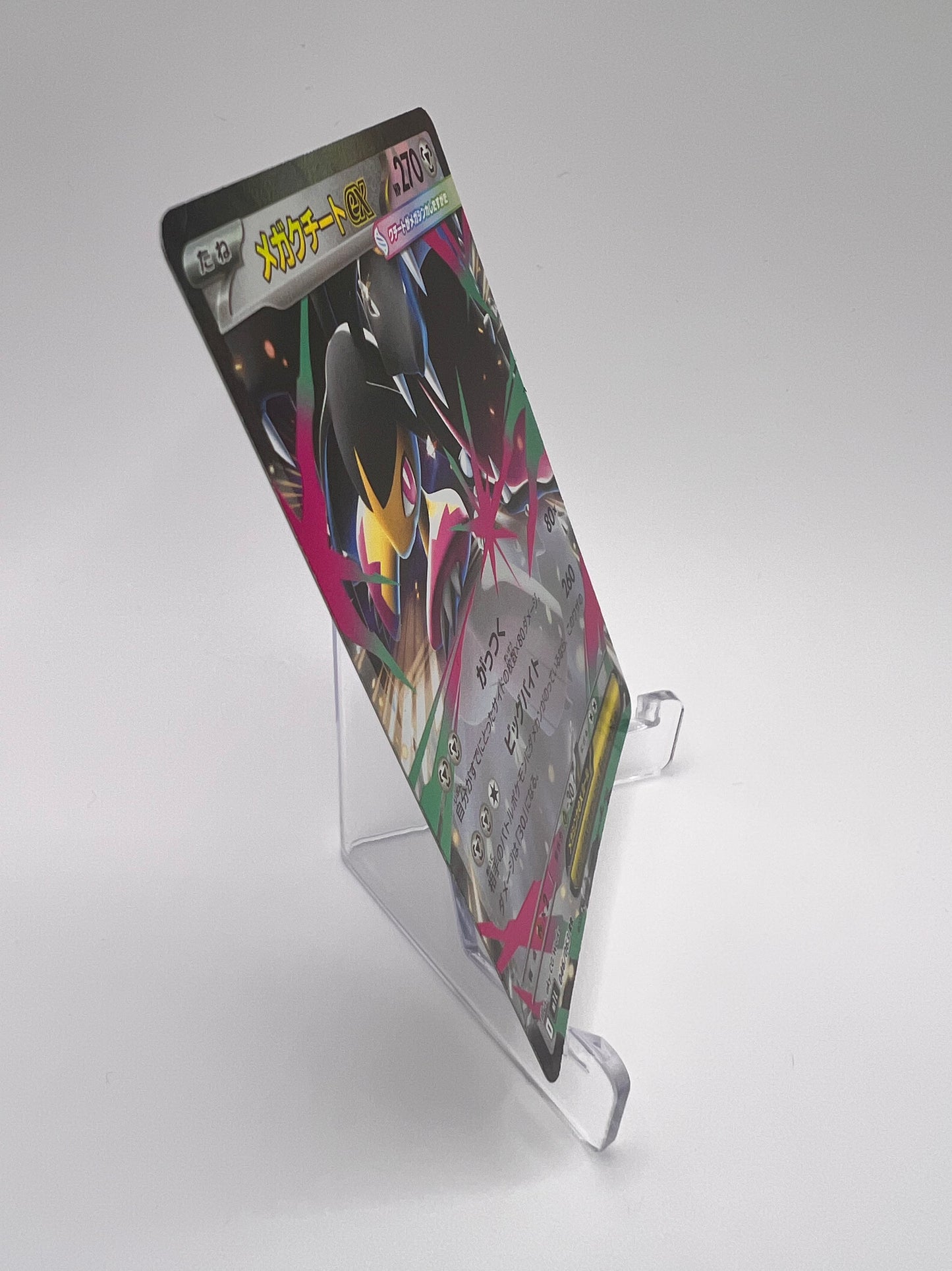 Mega Mysdibule ex (m1L 046) Jap