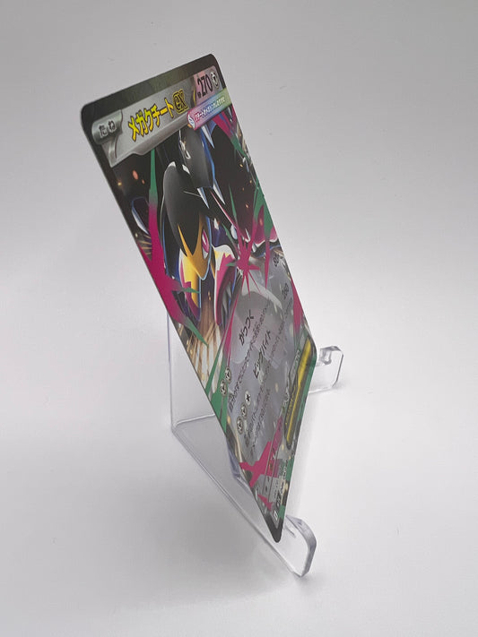 Mega Mysdibule ex (m1L 046) Jap