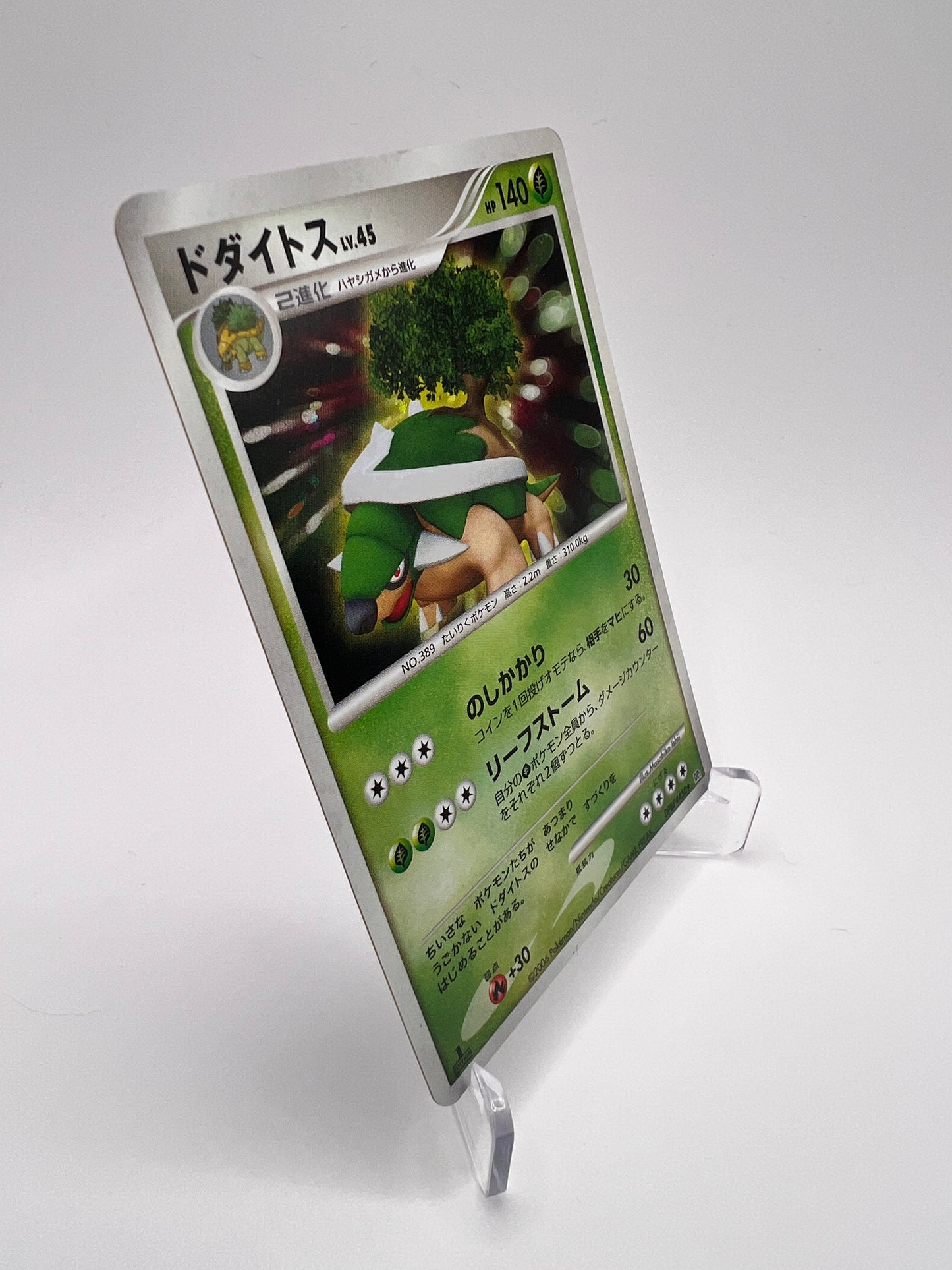 Torterra Lv.45 (DP1) Jap
