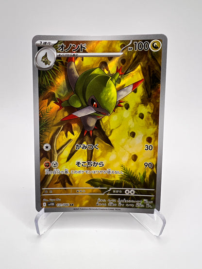 Incisache (sv11B 151) Jap Pikadi Collect