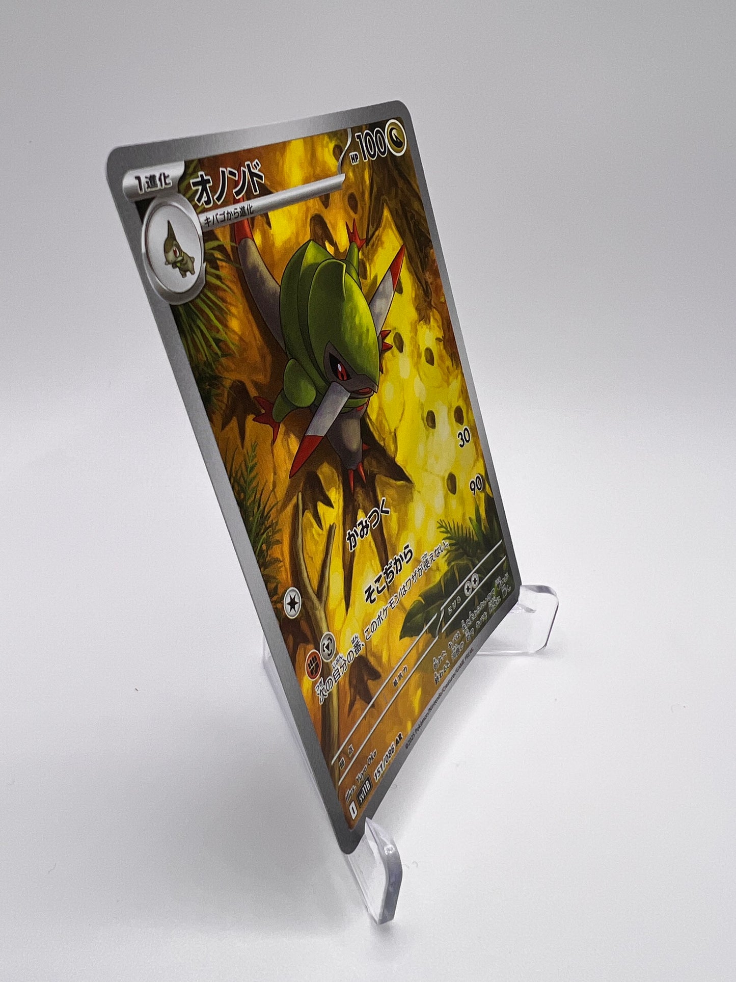 Incisache (sv11B 151) Jap Pikadi Collect