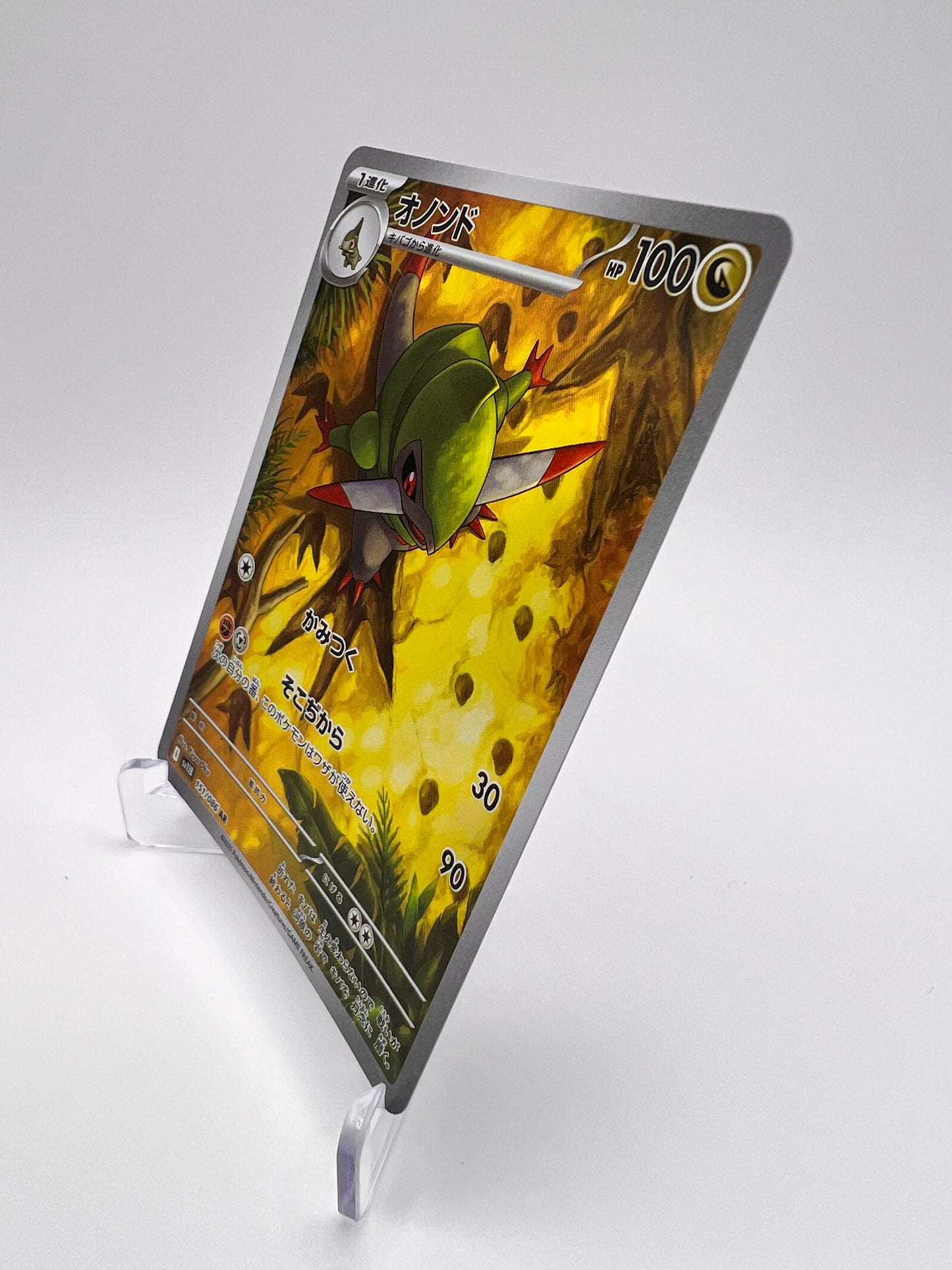 Incisache (sv11B 151) Jap Pikadi Collect