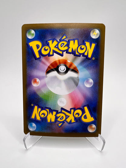 Incisache (sv11B 151) Jap Pikadi Collect