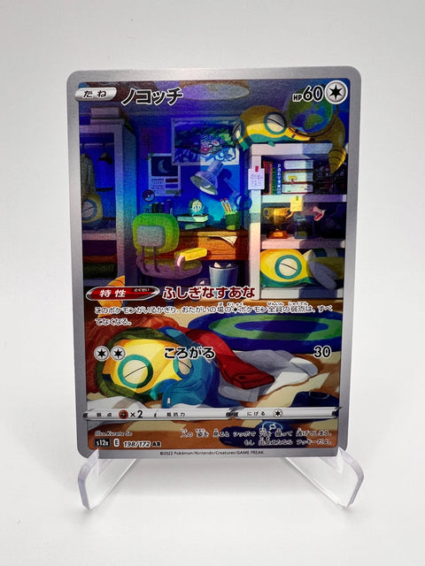 Insolourdo (s12a 198) Jap Pikadi Collect