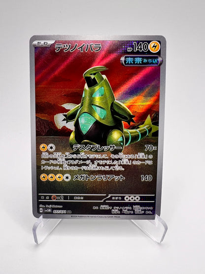 Iron Thorns (sv5M 077) Jap Pikadi Collect