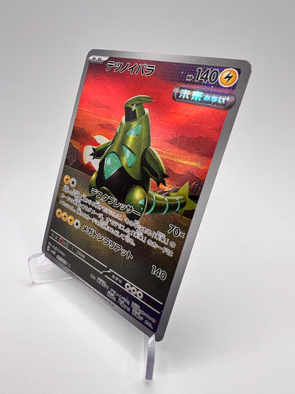 Iron Thorns (sv5M 077) Jap Pikadi Collect