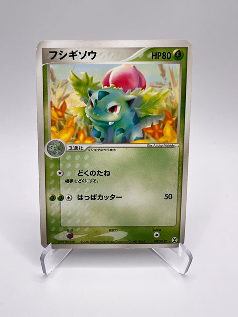 Ivisaur 003/052 Jap Pikadi Collect