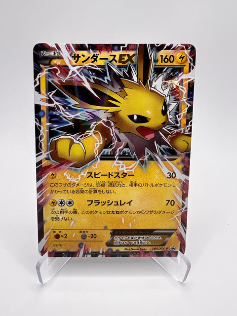 Jolteon EX – XY-P 195 [JAP - Excellent] Pikadi Collect