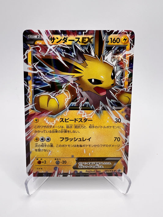 Jolteon EX – XY-P 195 [JAP - Excellent] Pikadi Collect