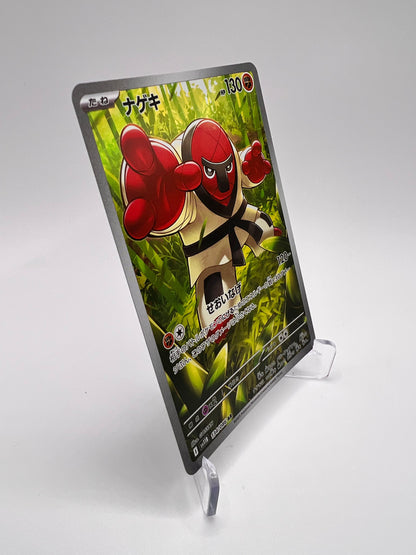 Judokrak (sv11B 134) Jap Pikadi Collect