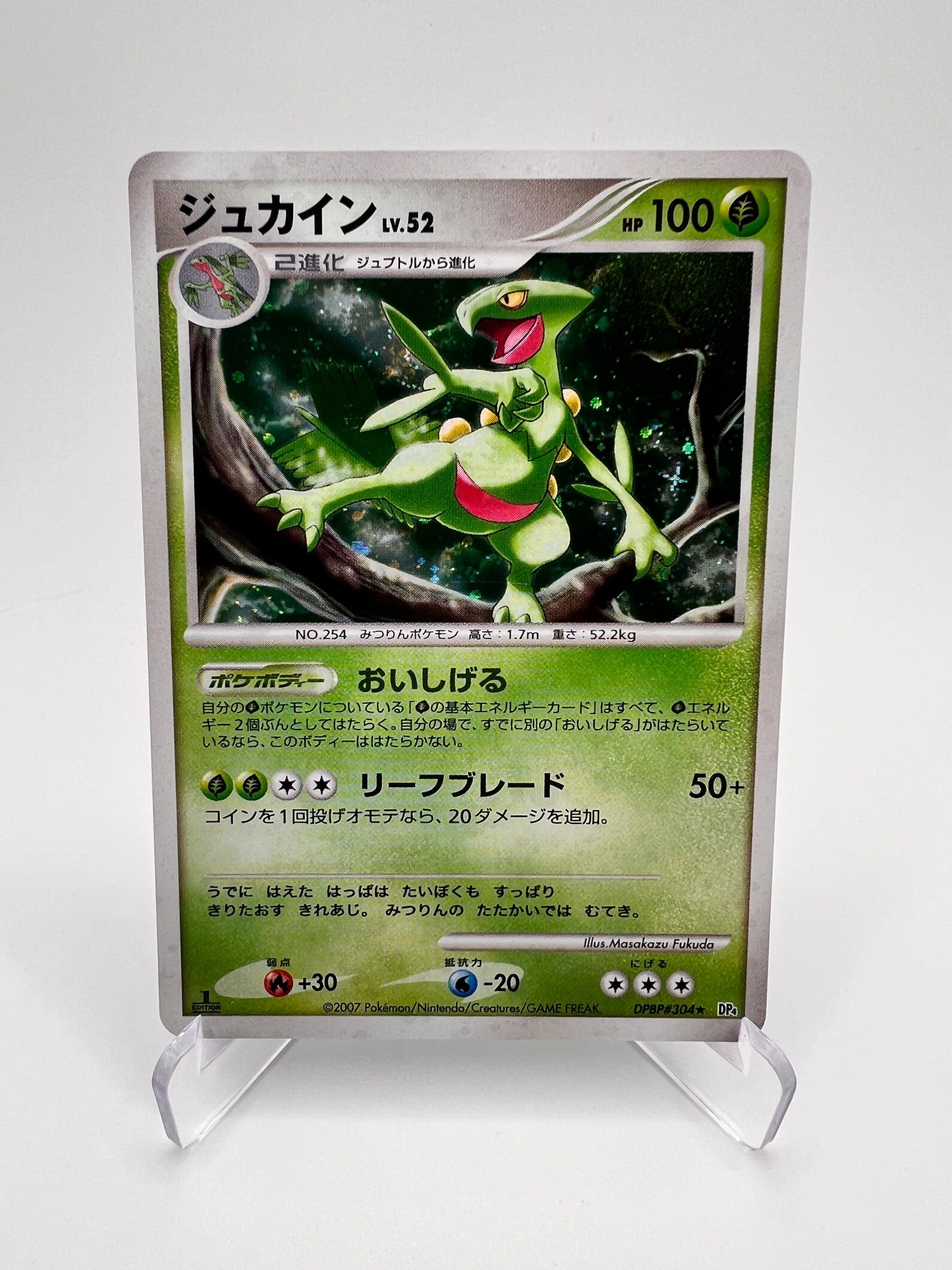 Jungko Lv.52 (DP4d) Jap Pikadi Collect