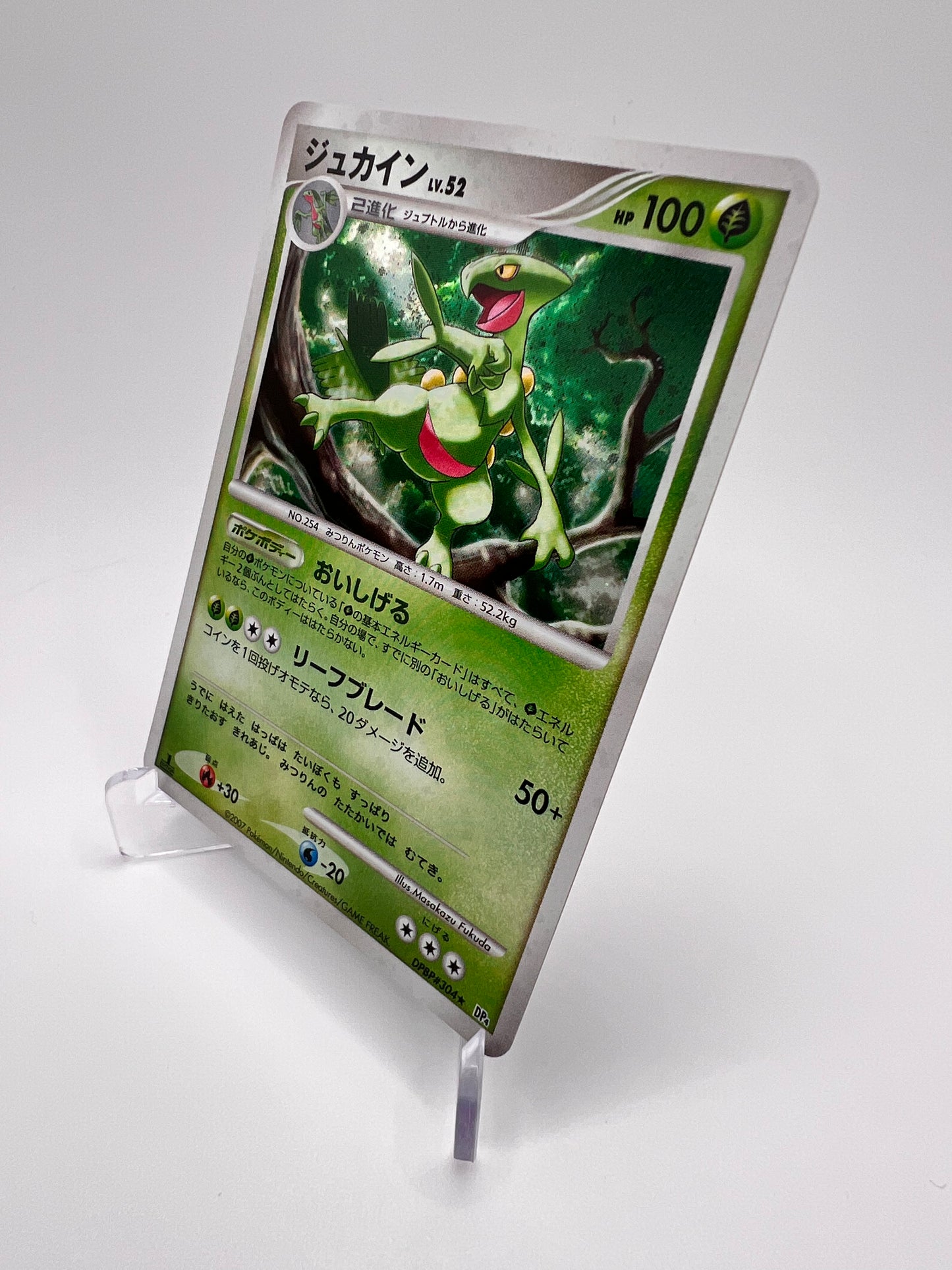 Jungko Lv.52 (DP4d) Jap Pikadi Collect