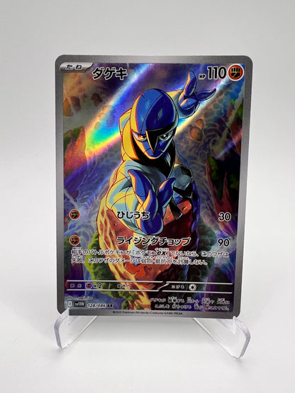 Karaclée (sv11W 128) Jap Pikadi Collect