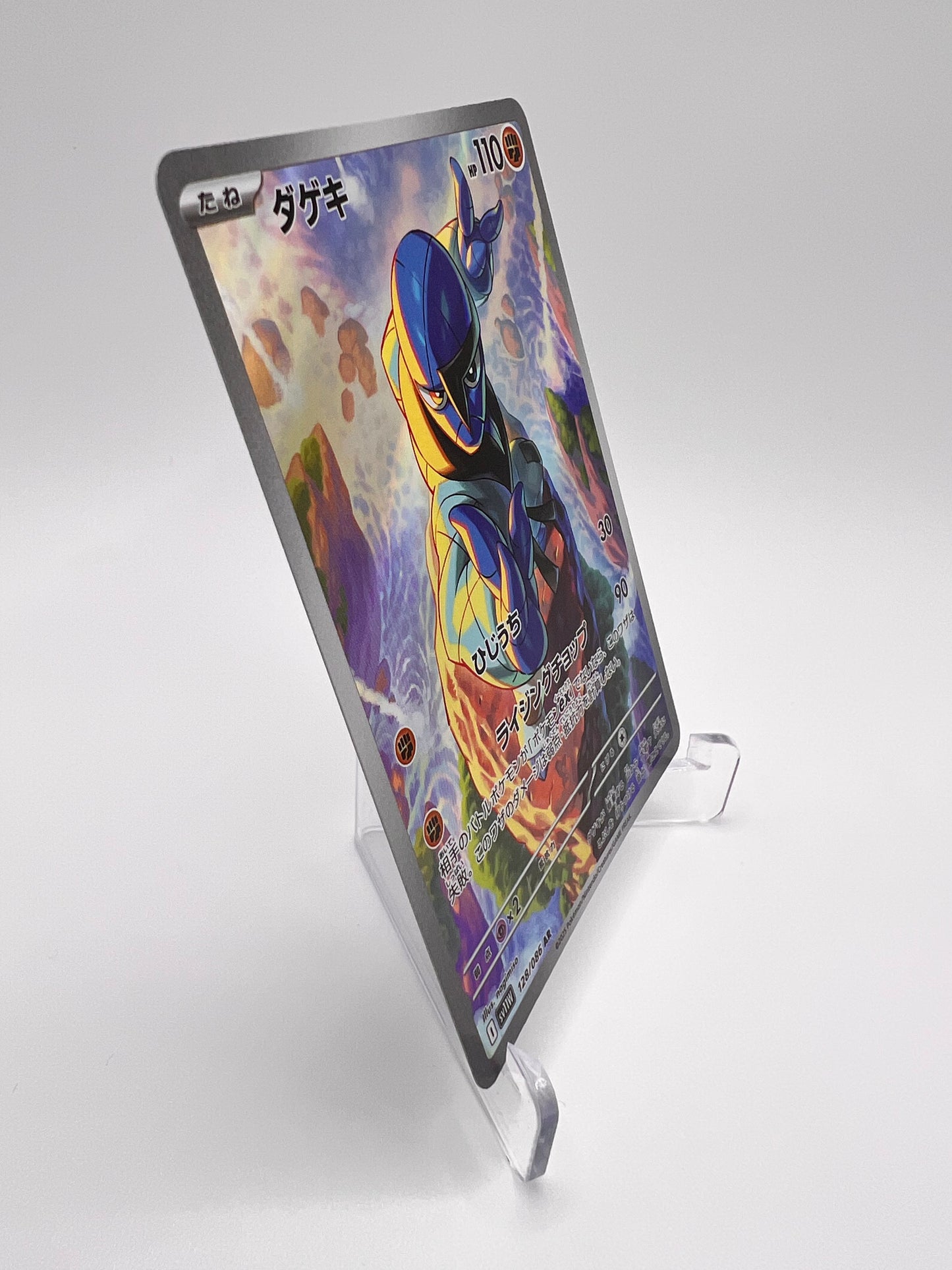 Karaclée (sv11W 128) Jap Pikadi Collect