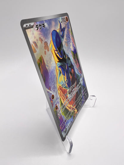 Karaclée (sv11W 128) Jap Pikadi Collect