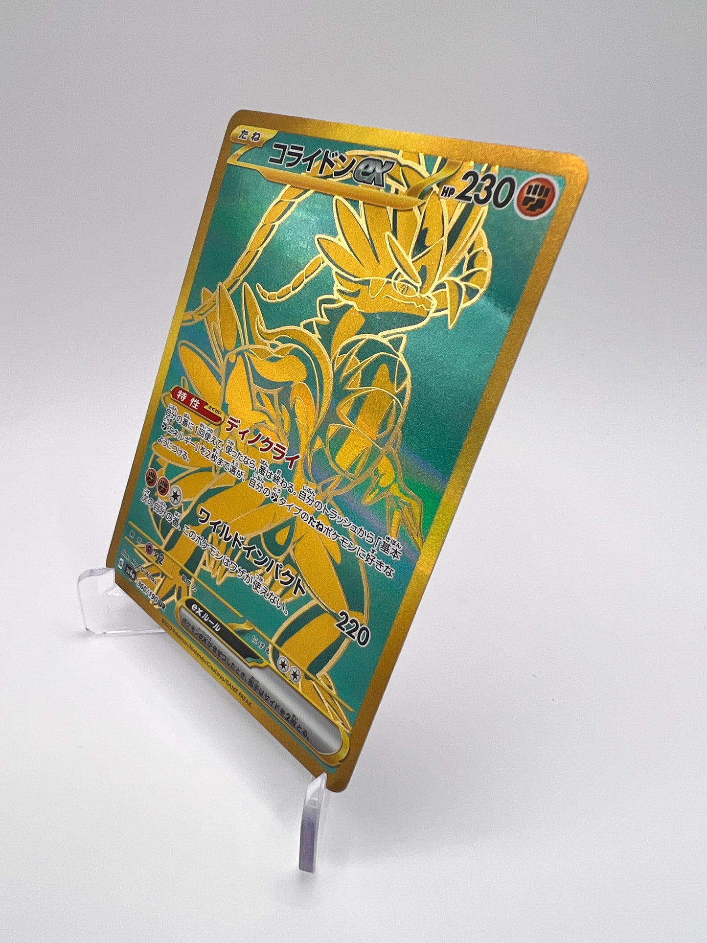 Koraidon ex (sv4a 360) Jap Pikadi Collect
